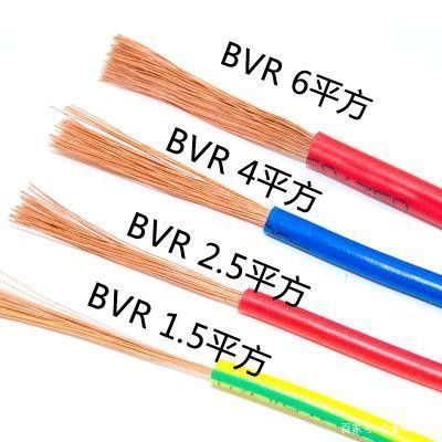 주문 Bvr 6mm PVC 단열 케이블 하우스 배선 PVC 전력 케이블 사용자 정의 online manufacture